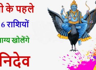 101 साल बाद बन रहा है गजब का महासंयोग 6 राशियों पर मेहरबान होंगे शनि देव, खुलेगी उनकी किस्मत great coincidence after 101 years
