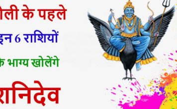 101 साल बाद बन रहा है गजब का महासंयोग 6 राशियों पर मेहरबान होंगे शनि देव, खुलेगी उनकी किस्मत great coincidence after 101 years