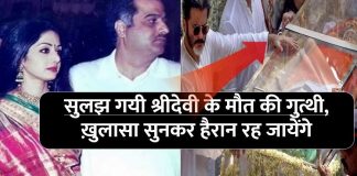 श्री देवी की मौत के 12 दिन बाद खुल गया उनकी मौत के पीछे का राज 12 days after the death of Shri Devi, the secret behind his death revealed