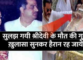 श्री देवी की मौत के 12 दिन बाद खुल गया उनकी मौत के पीछे का राज 12 days after the death of Shri Devi, the secret behind his death revealed