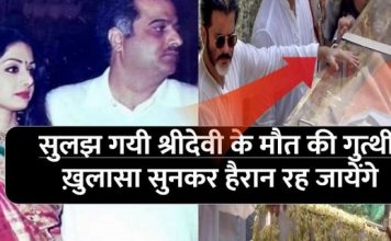 श्री देवी की मौत के 12 दिन बाद खुल गया उनकी मौत के पीछे का राज 12 days after the death of Shri Devi, the secret behind his death revealed