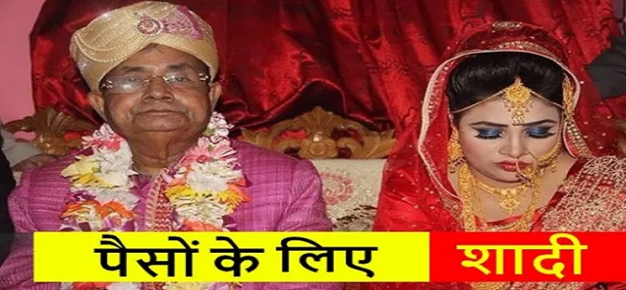 This is Bollywood actress who got married for money