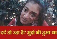 रोज अपनी बेटी के साथ गलत करता था ,यह पिता लेकिन एक बेटी ने उठा लिया ऐसा कदम जिसके बाद……… Everyday he used to do wrong with his daughter