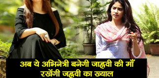 after-the-demise-of-shri-devi-this-news-is-getting-viral