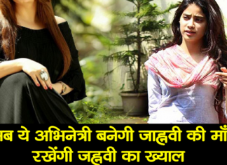 श्री देवी की निधन के बाद यह खबर हो रही है वायरल, जानिये कौन बनने वाली है जाह्नवी की नई माँ after-the-demise-of-shri-devi-this-news-is-getting-viral