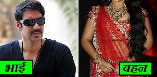 अजय देवगन की बहन दिखती है इतनी खूबसूरत, आप भी हो जायेंगे उनके मुरीद Ajay Devgan's sister looks so beautiful,