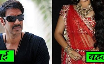 अजय देवगन की बहन दिखती है इतनी खूबसूरत, आप भी हो जायेंगे उनके मुरीद Ajay Devgan's sister looks so beautiful,