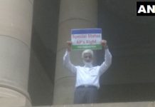 संसद भवन की छत में चढ़कर सांसद ने लहराया पोस्टर MP hoisted poster on the roof of parliament building