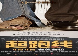 बजरंगी भाईजान और दंगल के बाद चीन के सिनेमाघरों में धमाकेदार एंट्री को तैयार है यह फिल्म After Bajrangi Bhaijaan and dangal this film is ready to hit Chinese theaters