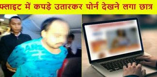 one guy removed clothes in aeroplane and started seeing porn movie