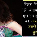 जेल में बंद इस मशहूर अभिनेत्री का जेलर ने जेल के अंदर ही बनाया एमएमएस jailor make an mms of this actress in jail