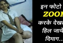 फ़ोटो को जूम करके देखते ही हिल जाएगा आपका दिमाग, बच्चे इस फोटो से दूर रहें Zooming in the photo will shake your mind, kids stay away from this photo