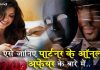 जानिए अपने पार्टनर की ऑनलाइन अफेयर के बारे में Know about your partner's online affair