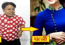 कद में छोटे दिखने वाले इस अभिनेता की पत्नी है इतनी खूबसूरत, देखकर आप भी रह जायेंगे हैरान The little-looking actor's wife is so beautiful, seeing you will also be surprised