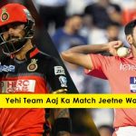 ये टीम जीतने वाली का आज का मैच !
