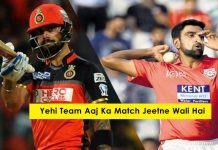 ये टीम जीतने वाली का आज का मैच !