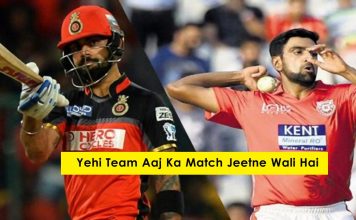 ये टीम जीतने वाली का आज का मैच !