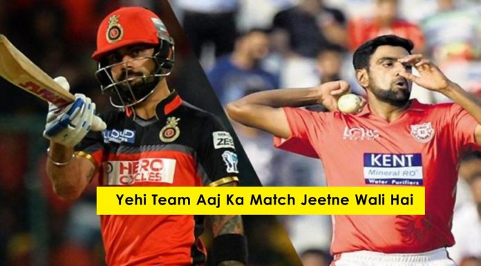 ये टीम जीतने वाली का आज का मैच !