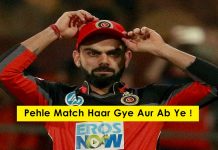 चेन्नई के खिलाफ मैच के बाद कोहली को हुआ 12 लाख का जुर्माना ! यहाँ जानें जुर्माने की वजह