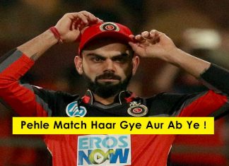 चेन्नई के खिलाफ मैच के बाद कोहली को हुआ 12 लाख का जुर्माना ! यहाँ जानें जुर्माने की वजह