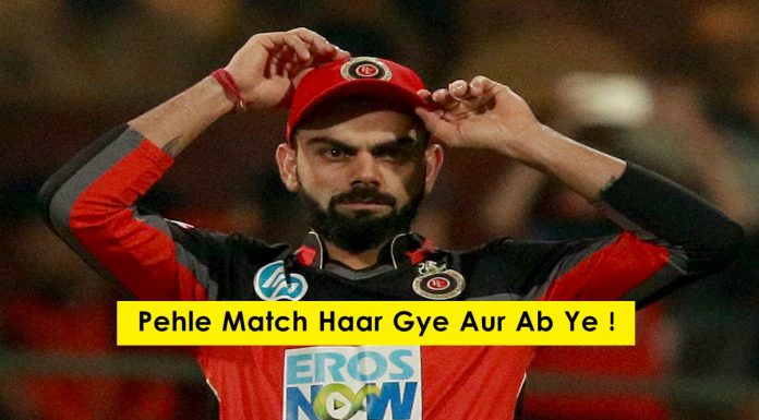 चेन्नई के खिलाफ मैच के बाद कोहली को हुआ 12 लाख का जुर्माना ! यहाँ जानें जुर्माने की वजह