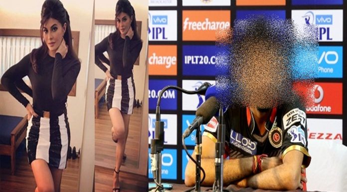 मशहूर अभिनेत्री जैकलीन के साथ मस्ती करता नज़र आया RCB का यह स्टार प्लेयर, देखें वीडियो rcb-star-player-enjoying-with-jacqueline