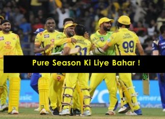 चेन्नई को बड़ा झटका ! मुख्य खिलाड़ी हुआ पूरे आईपीएल से बाहर !