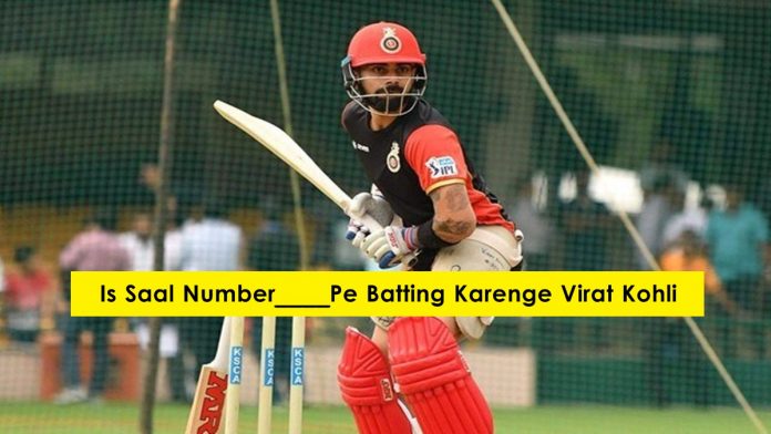 virat-kohli-new-batting-position-for-rcb