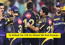 कोलकाता नाइट राइडर्स को बड़ा झटका ! मुख्य खिलाड़ी हुआ चोटिल !