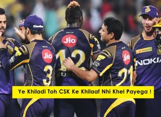 कोलकाता नाइट राइडर्स को बड़ा झटका ! मुख्य खिलाड़ी हुआ चोटिल !