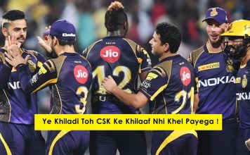 कोलकाता नाइट राइडर्स को बड़ा झटका ! मुख्य खिलाड़ी हुआ चोटिल !