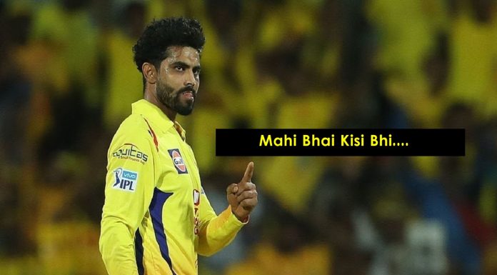 रविंद्र जडेजा ने धोनी पर दिया बड़ा बयान ! कहा माही भाई…….