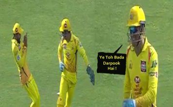 धोनी ने ग्राउंड पर किया कुछ ऐसा कि डर के मारे चौंक गए रविंद्र जडेजा ! यहाँ देखें वीडियो