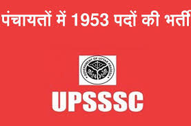 UPSSSC Gram Panchayat Adhikari recruitment