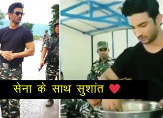 सुशांत का सेना के जवानों के साथ यह वीडियो आपको भी भावुक कर देगा, छोटी बहन श्वेता ने इंस्टाग्राम पर किया शेयर