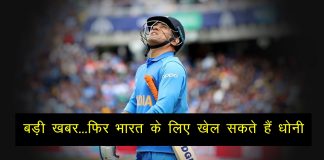 will-ms-dhoni-be-back