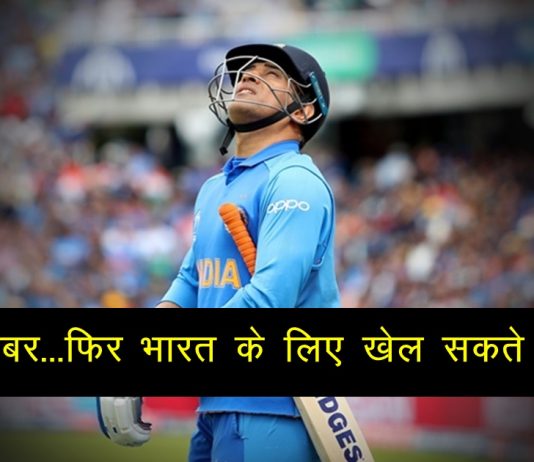 will-ms-dhoni-be-back