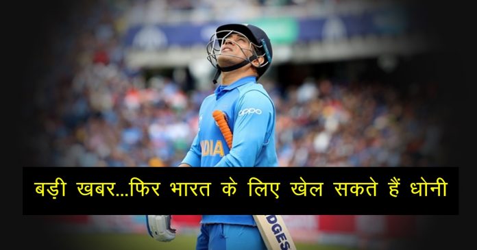 will-ms-dhoni-be-back