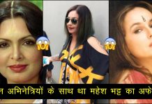 3-3 अभिनेत्रियों के साथ था आलिया के पिता महेश भट्ट का अफेयर! शादी के लिए बदला था धर्म