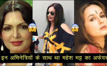 3-3 अभिनेत्रियों के साथ था आलिया के पिता महेश भट्ट का अफेयर! शादी के लिए बदला था धर्म