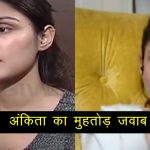 रिया चक्रवर्ती ने लगाए अंकिता लोखंडे पर गंभीर आरोप…आंकिता ने दिया मुहतोड़ जवाब