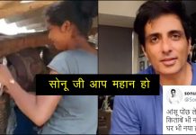 आदिवासी लड़की के आंसू पोंछने सामने आये सोनू सूद….एक बार फिर जीता सबका दिल