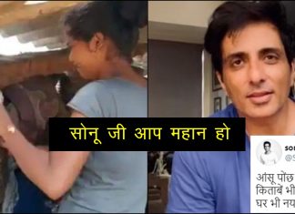 आदिवासी लड़की के आंसू पोंछने सामने आये सोनू सूद….एक बार फिर जीता सबका दिल