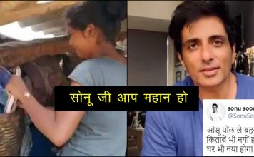 आदिवासी लड़की के आंसू पोंछने सामने आये सोनू सूद….एक बार फिर जीता सबका दिल