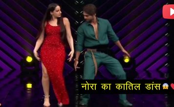 रेड गाउन में नोरा फतेही के डांस का यह कातिल वीडियो आपको भी कर देगा दीवाना