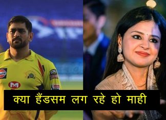 एमएस धोनी की नई लुक देख पत्नी साक्षी ने दिया यह क्यूट रिएक्शन