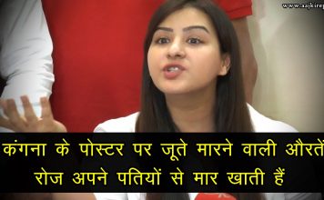 कंगना रनौत के सपोर्ट में शिल्पा शिंदे…कहा ये औरतें रोज़ अपने पतियों से मार खाती हैं
