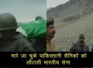 Video:कारगिल युद्ध के बाद पाकिस्तानी सैनिकों के शव लौटाती भारतीय सेना