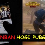 PUBG के चाहने वालों के लिए बड़ी खबर…जल्द हटेगा बैन !