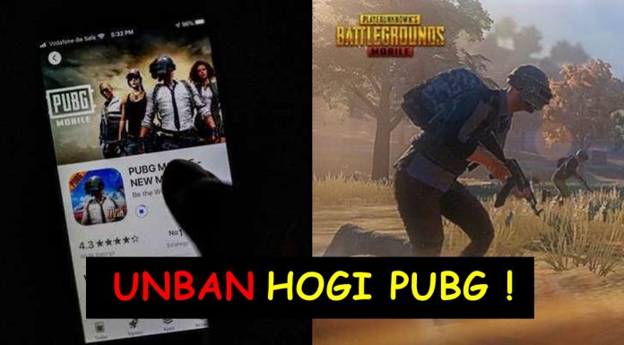 PUBG के चाहने वालों के लिए बड़ी खबर…जल्द हटेगा बैन !